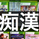 Illustration for article titled The Year in Kotaku East